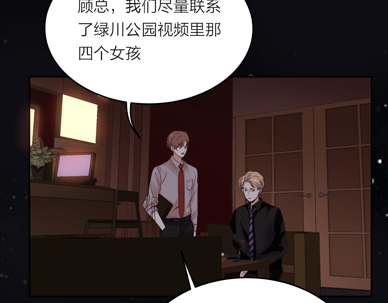 他從雨中來 - 第43話 我會去找你！(3/3) - 4