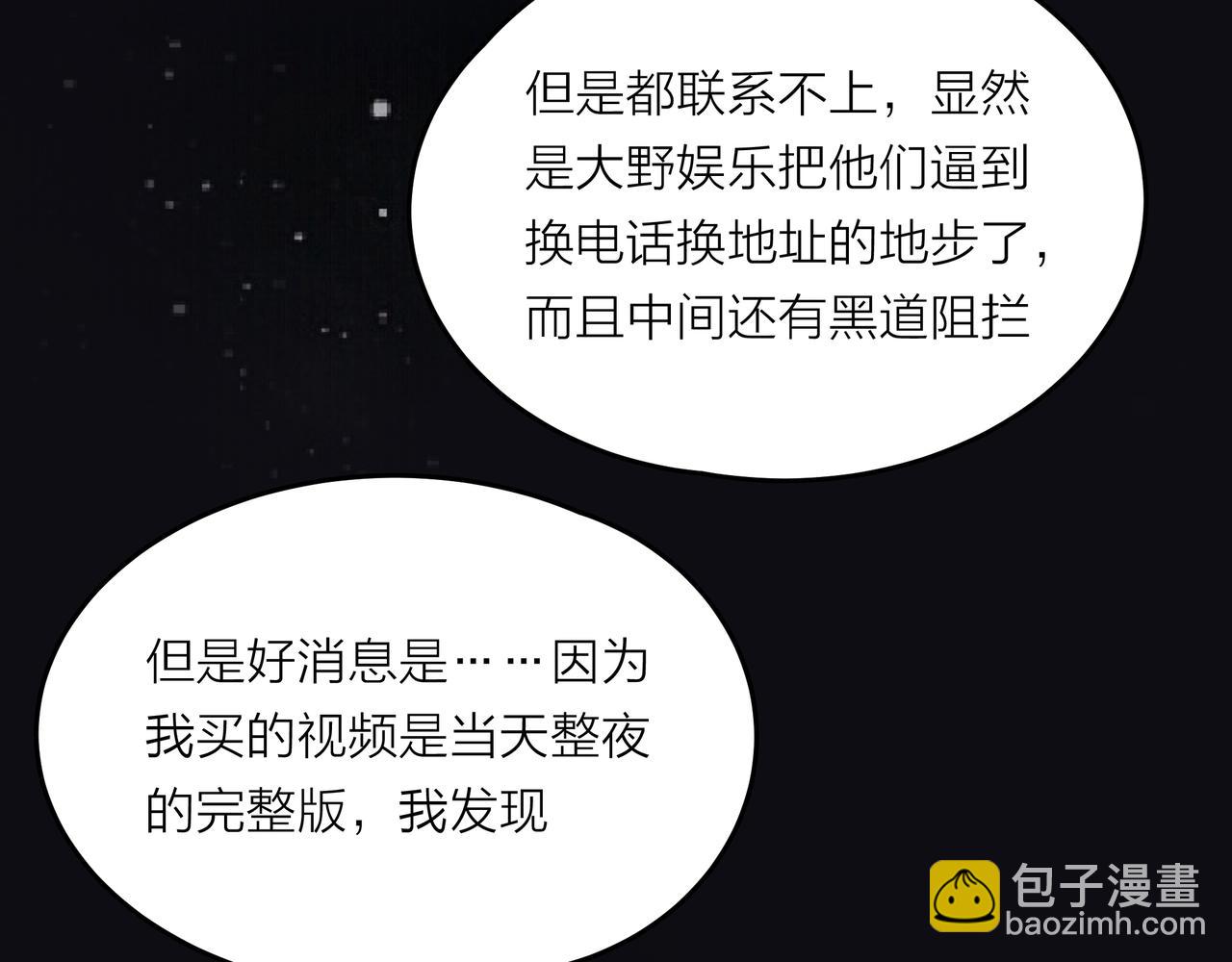 他從雨中來 - 第43話 我會去找你！(3/3) - 5