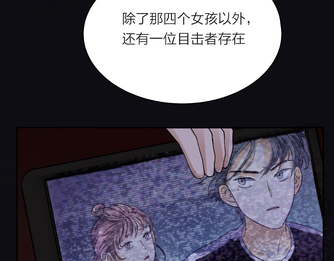 他從雨中來 - 第43話 我會去找你！(3/3) - 7