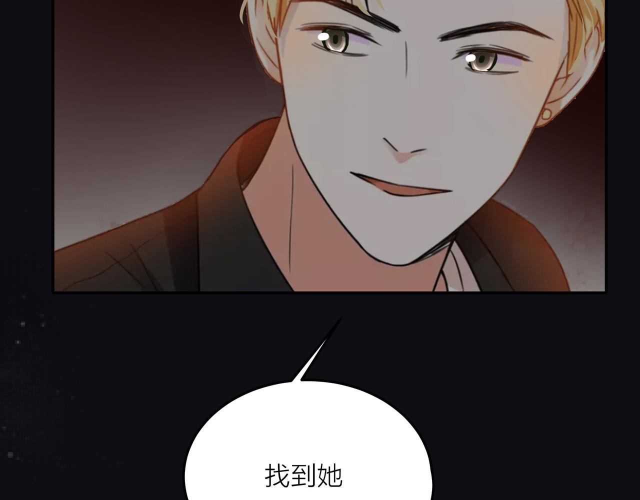 他從雨中來 - 第43話 我會去找你！(3/3) - 1