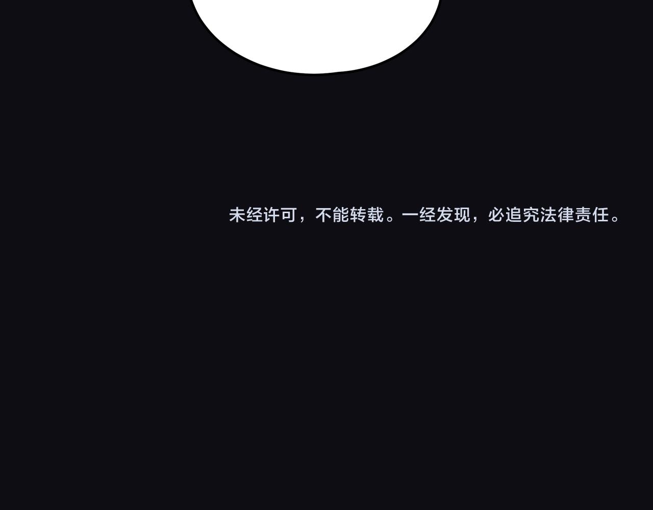 他從雨中來 - 第43話 我會去找你！(3/3) - 2