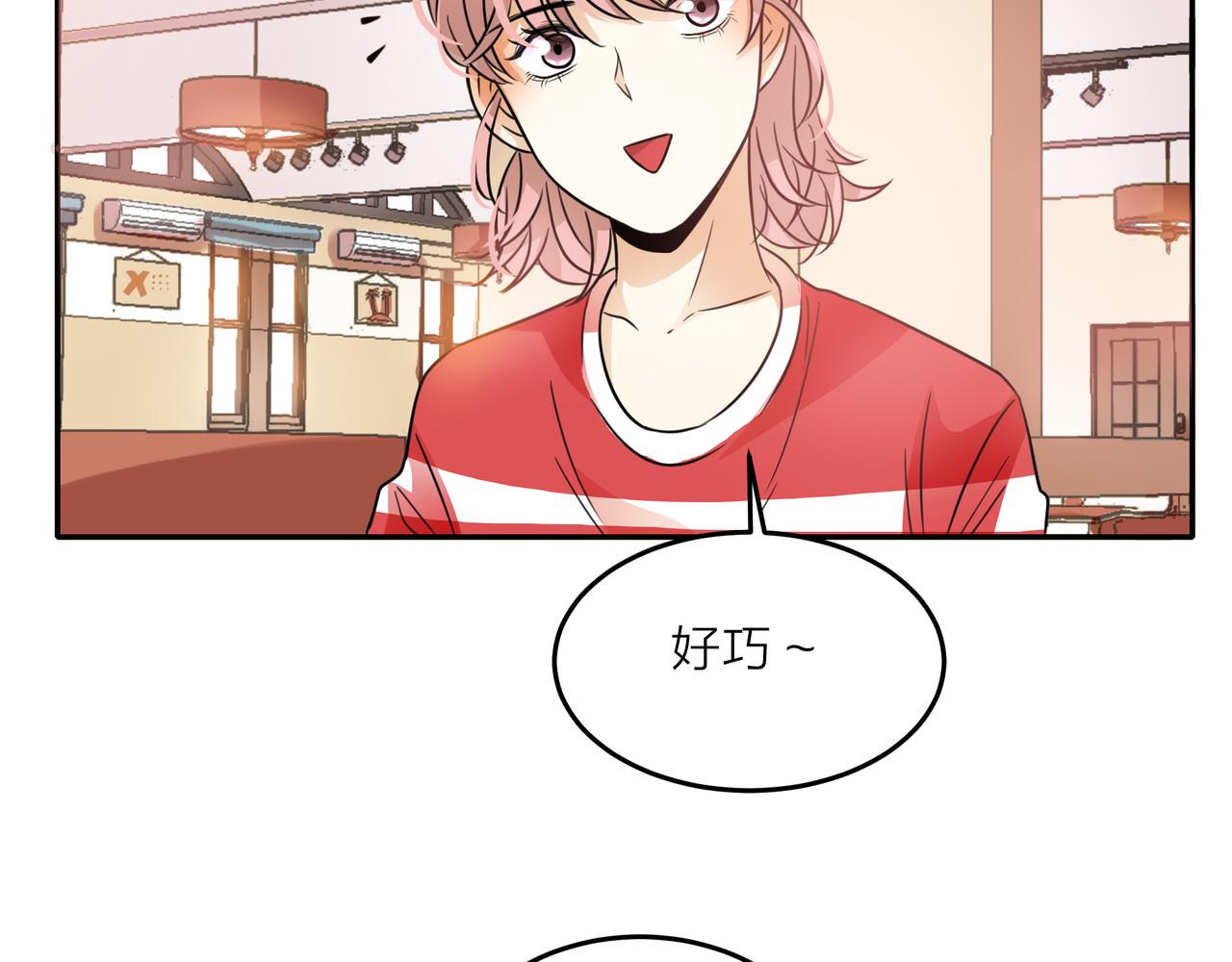 他從雨中來 - 第43話 我會去找你！(1/3) - 7