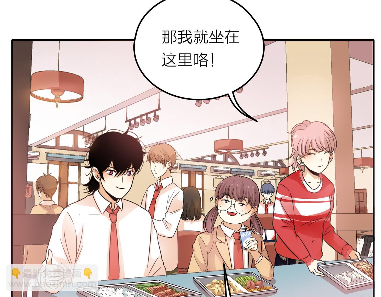 他從雨中來 - 第43話 我會去找你！(1/3) - 8