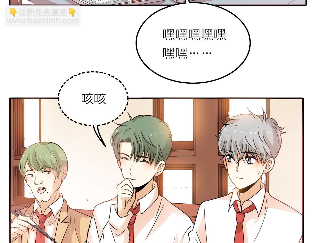 他從雨中來 - 第43話 我會去找你！(1/3) - 1