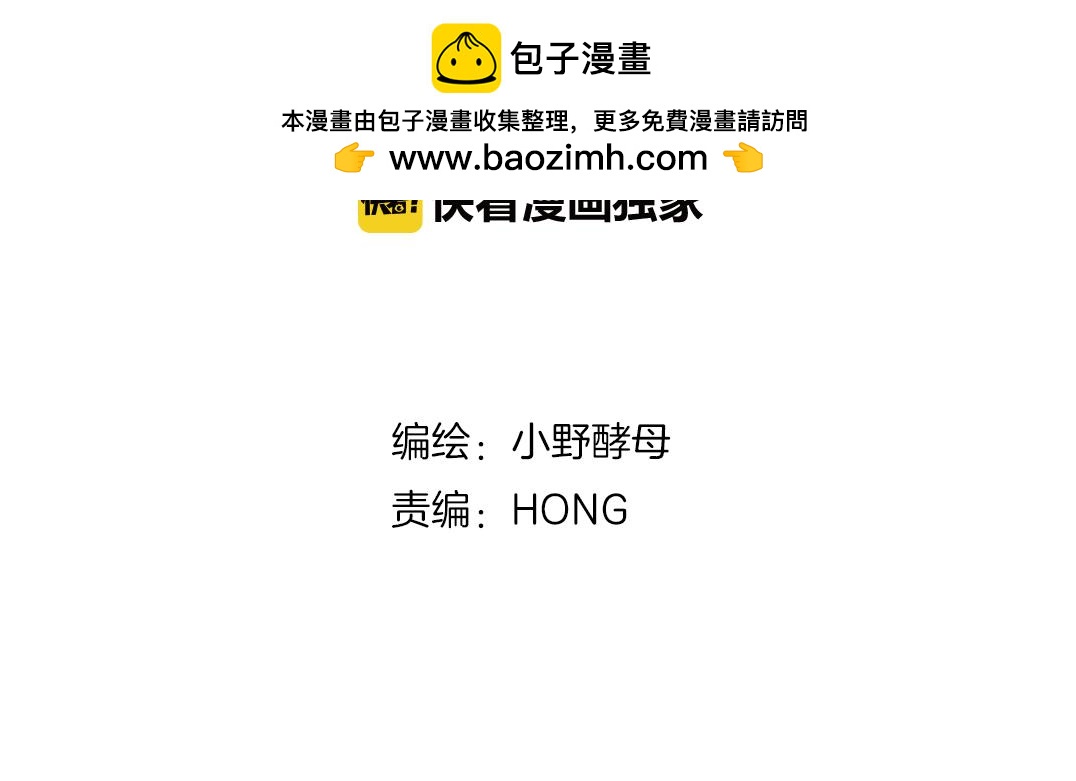 他從雨中來 - 第43話 我會去找你！(1/3) - 2