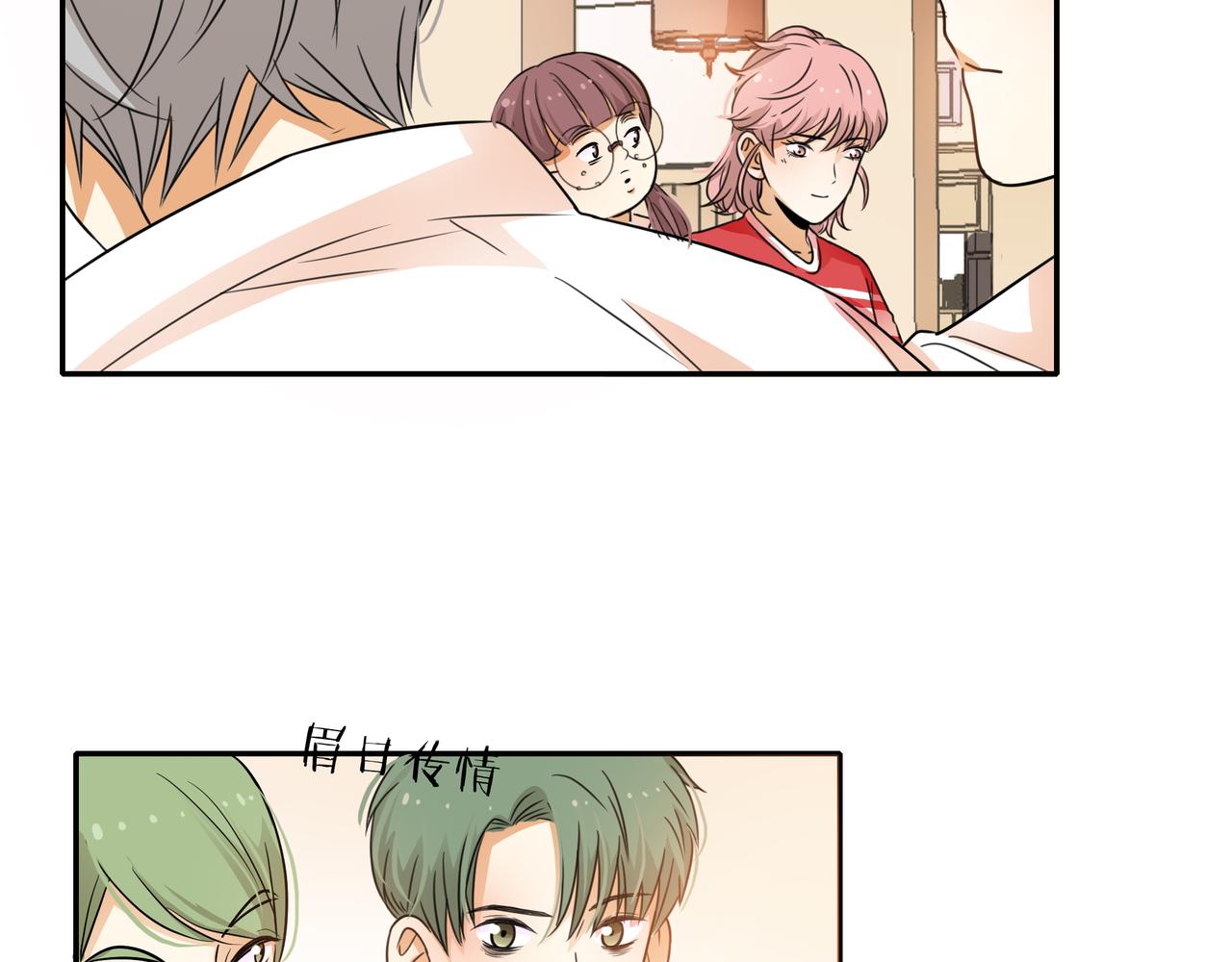 他從雨中來 - 第43話 我會去找你！(1/3) - 5