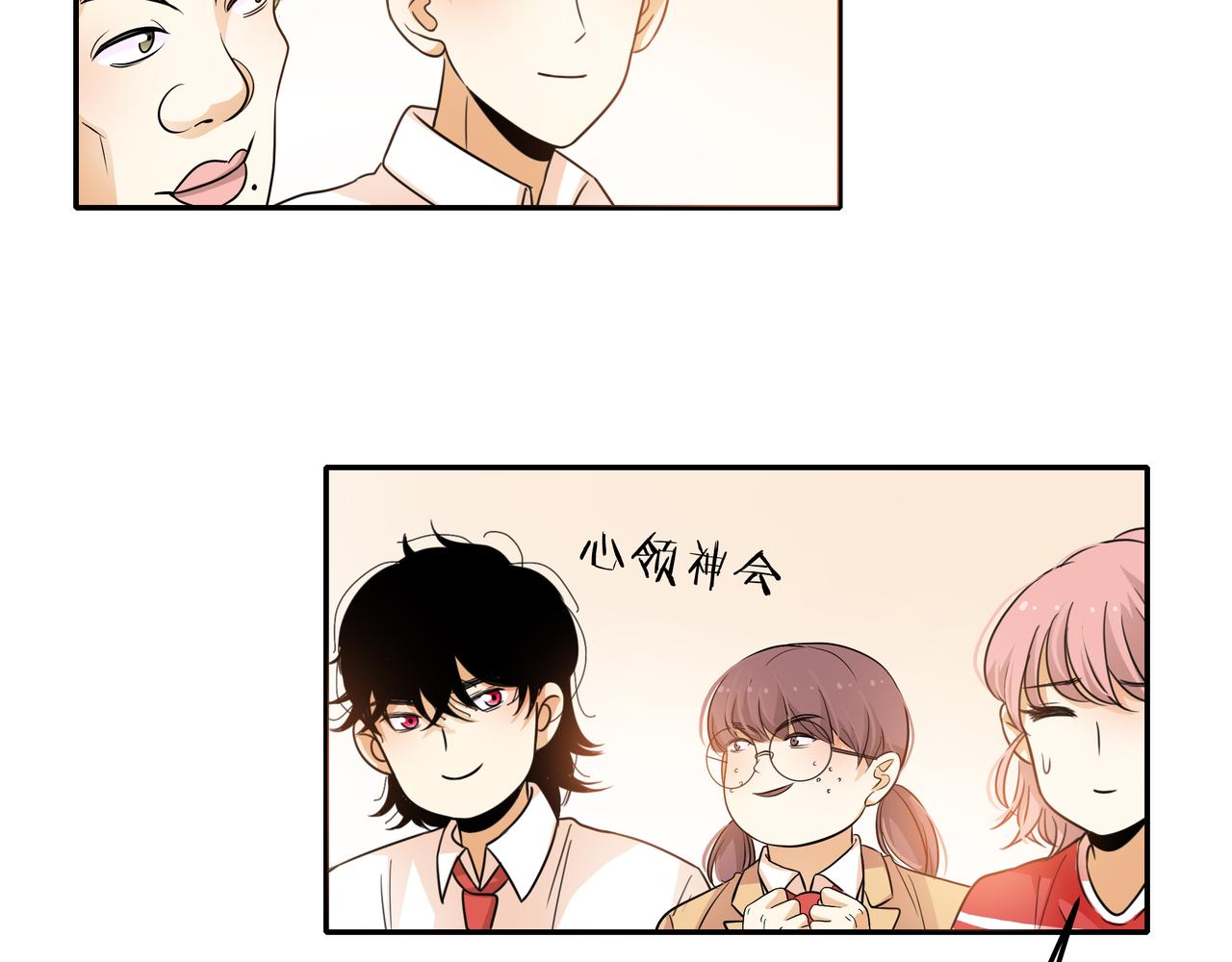 他從雨中來 - 第43話 我會去找你！(1/3) - 6