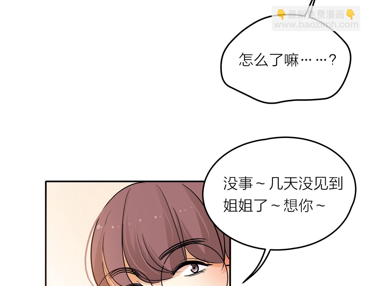 他從雨中來 - 第43話 我會去找你！(1/3) - 7