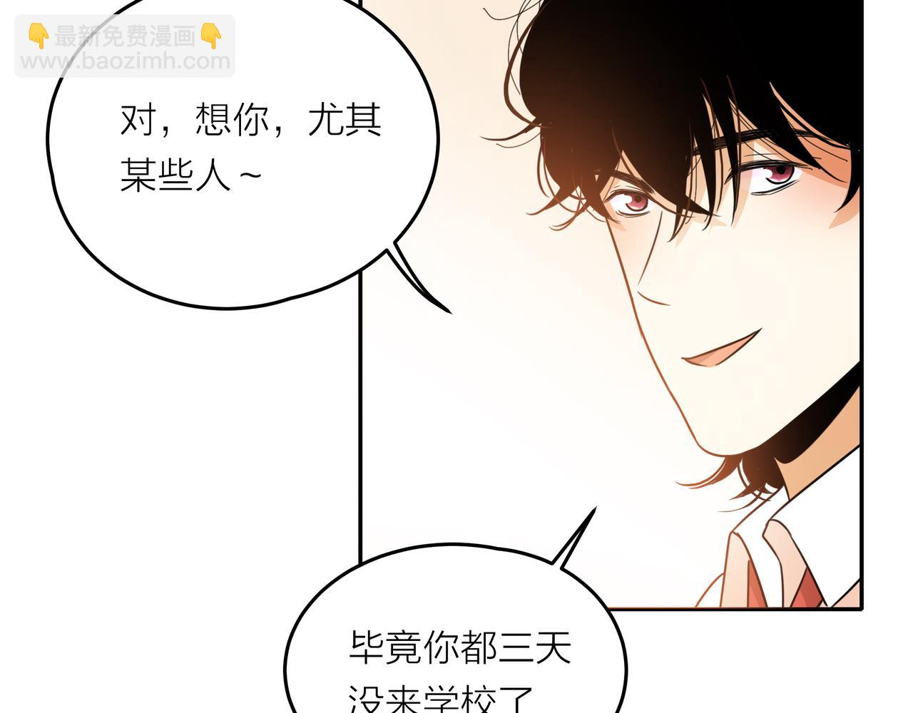 他從雨中來 - 第43話 我會去找你！(1/3) - 1