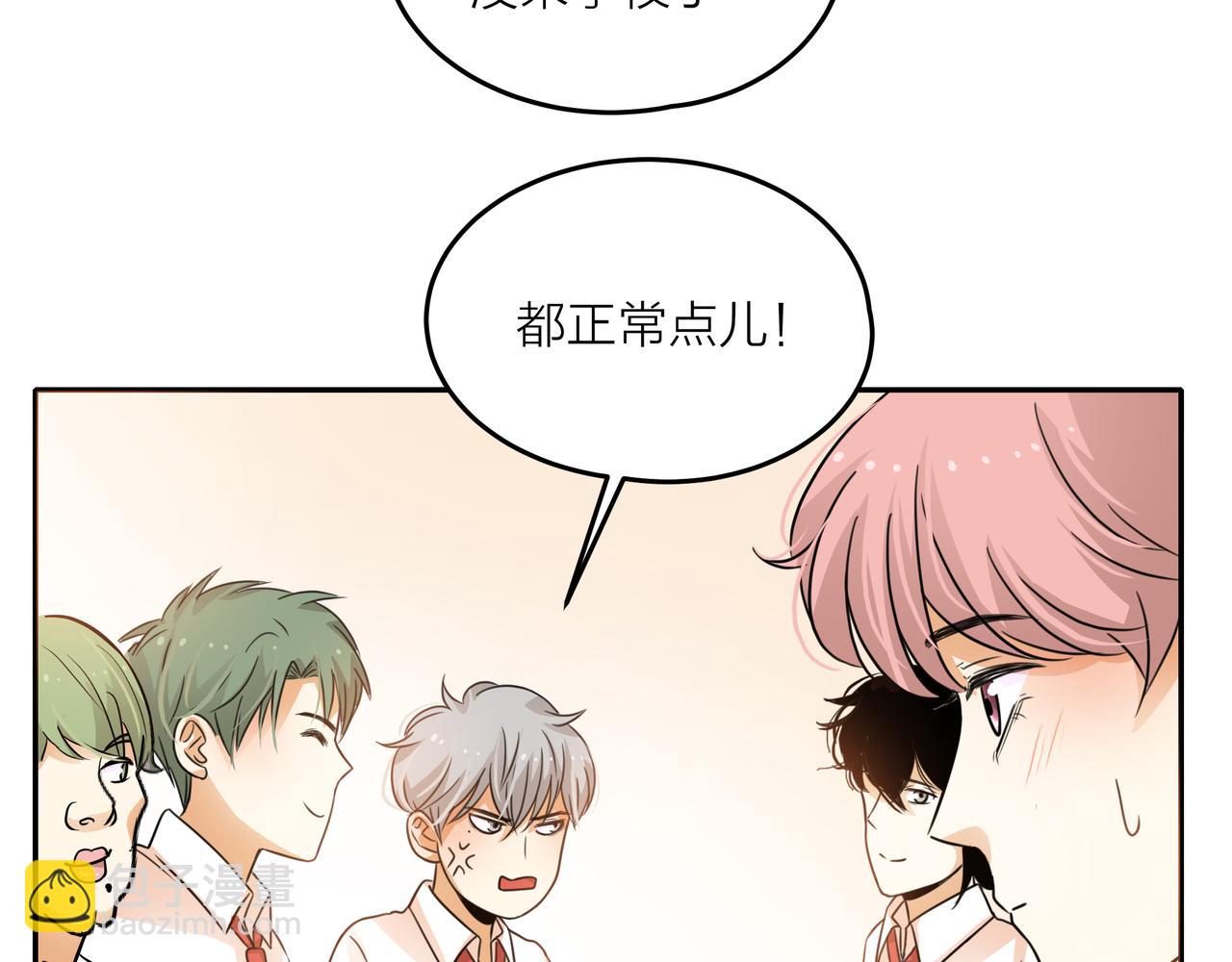 他從雨中來 - 第43話 我會去找你！(1/3) - 2