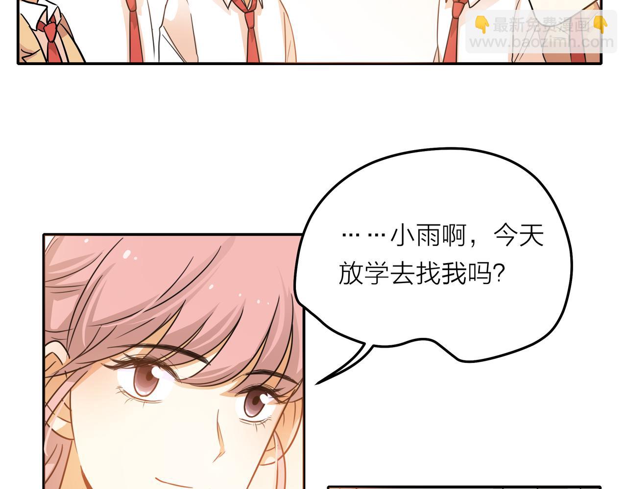 他從雨中來 - 第43話 我會去找你！(1/3) - 3