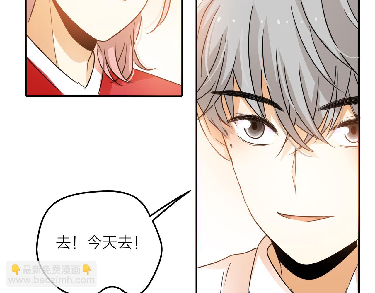 他從雨中來 - 第43話 我會去找你！(1/3) - 4