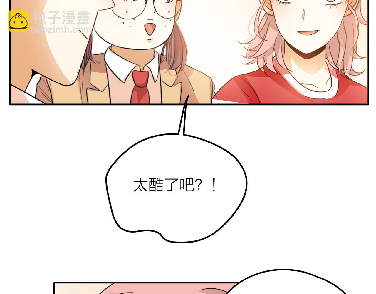 他從雨中來 - 第43話 我會去找你！(1/3) - 6