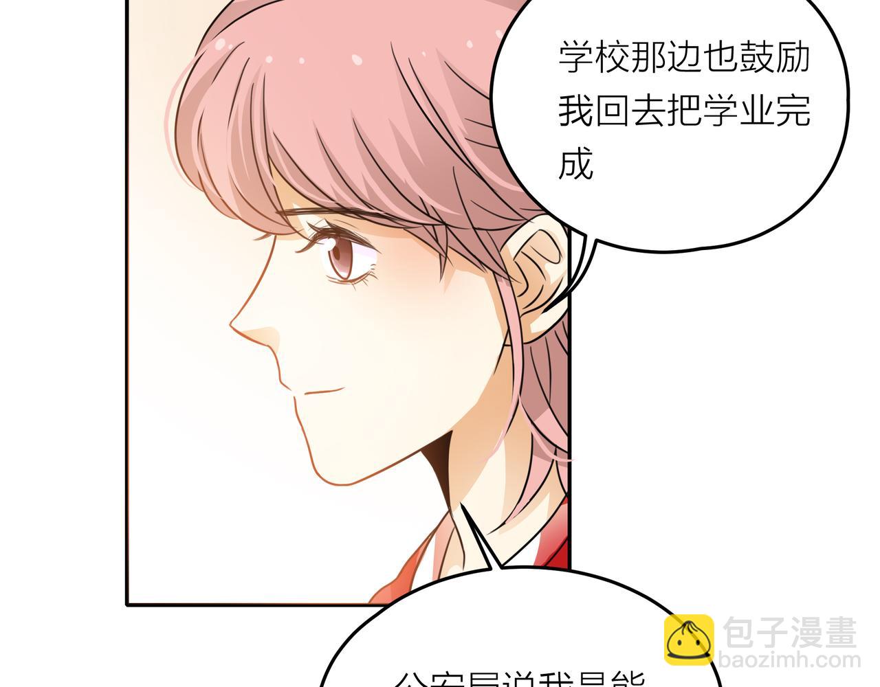 他從雨中來 - 第43話 我會去找你！(1/3) - 7