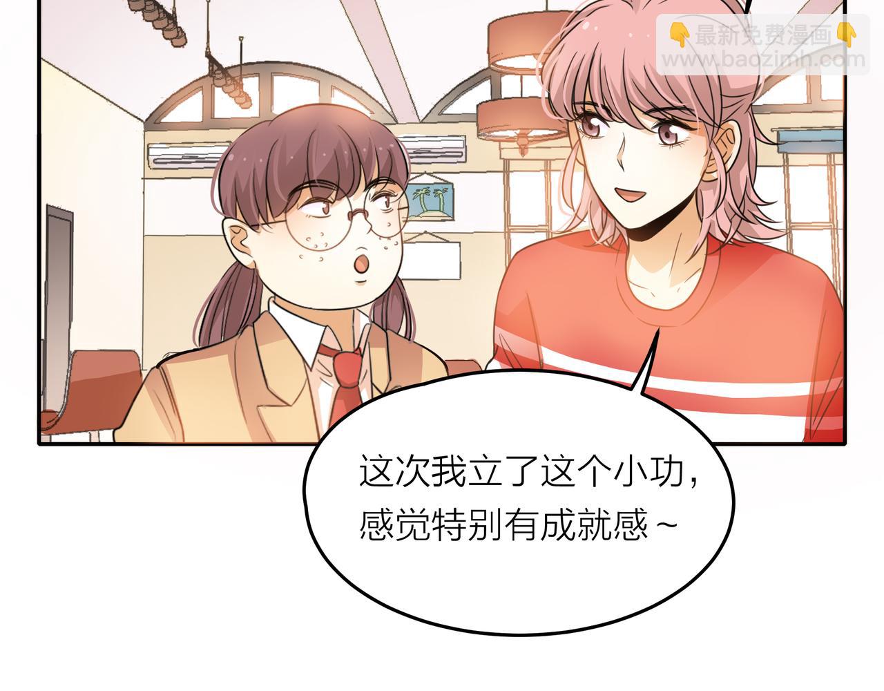 他從雨中來 - 第43話 我會去找你！(1/3) - 1