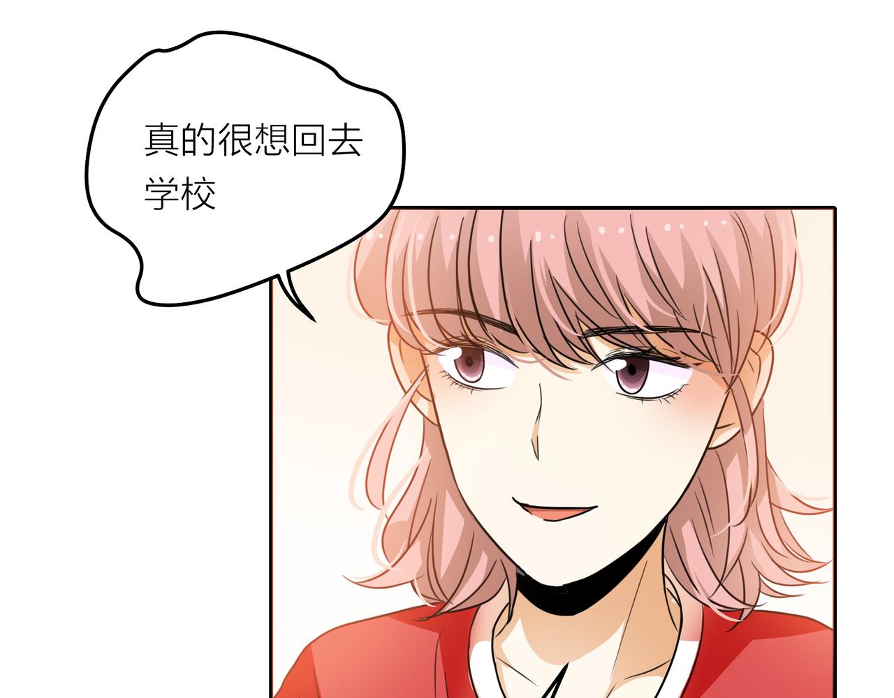 他從雨中來 - 第43話 我會去找你！(1/3) - 3