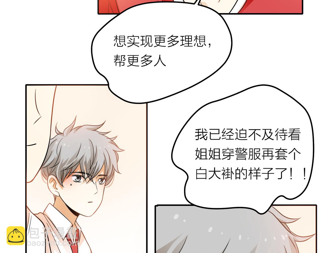 他從雨中來 - 第43話 我會去找你！(1/3) - 4