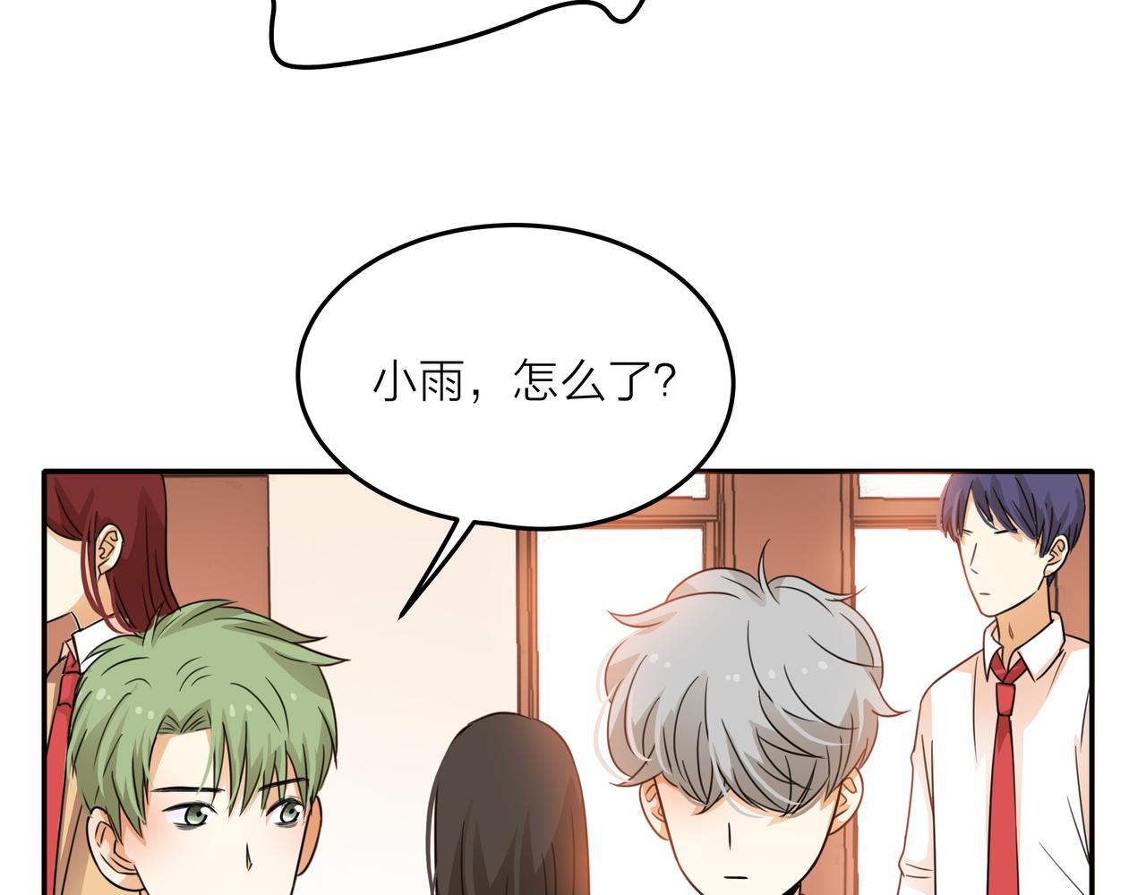 他從雨中來 - 第43話 我會去找你！(1/3) - 6