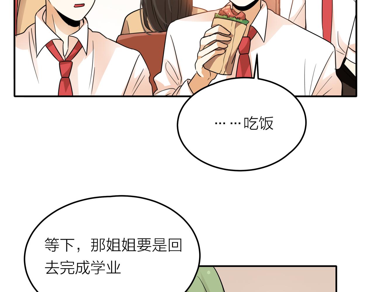 他從雨中來 - 第43話 我會去找你！(1/3) - 7