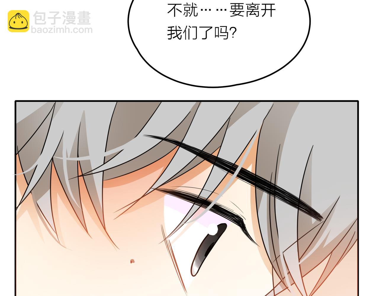 他從雨中來 - 第43話 我會去找你！(1/3) - 1