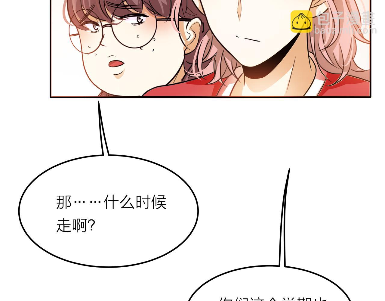 他從雨中來 - 第43話 我會去找你！(1/3) - 3