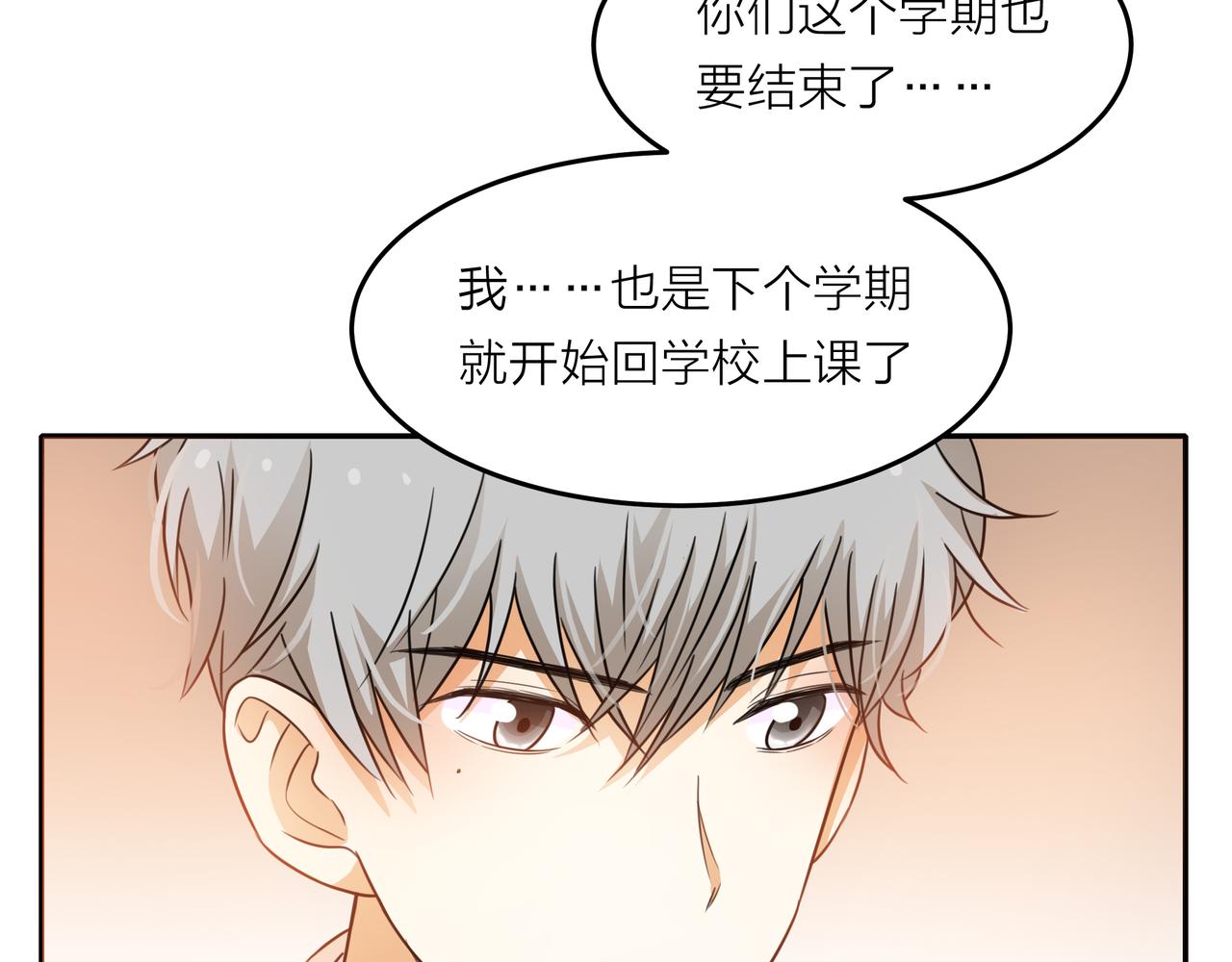 他從雨中來 - 第43話 我會去找你！(1/3) - 4