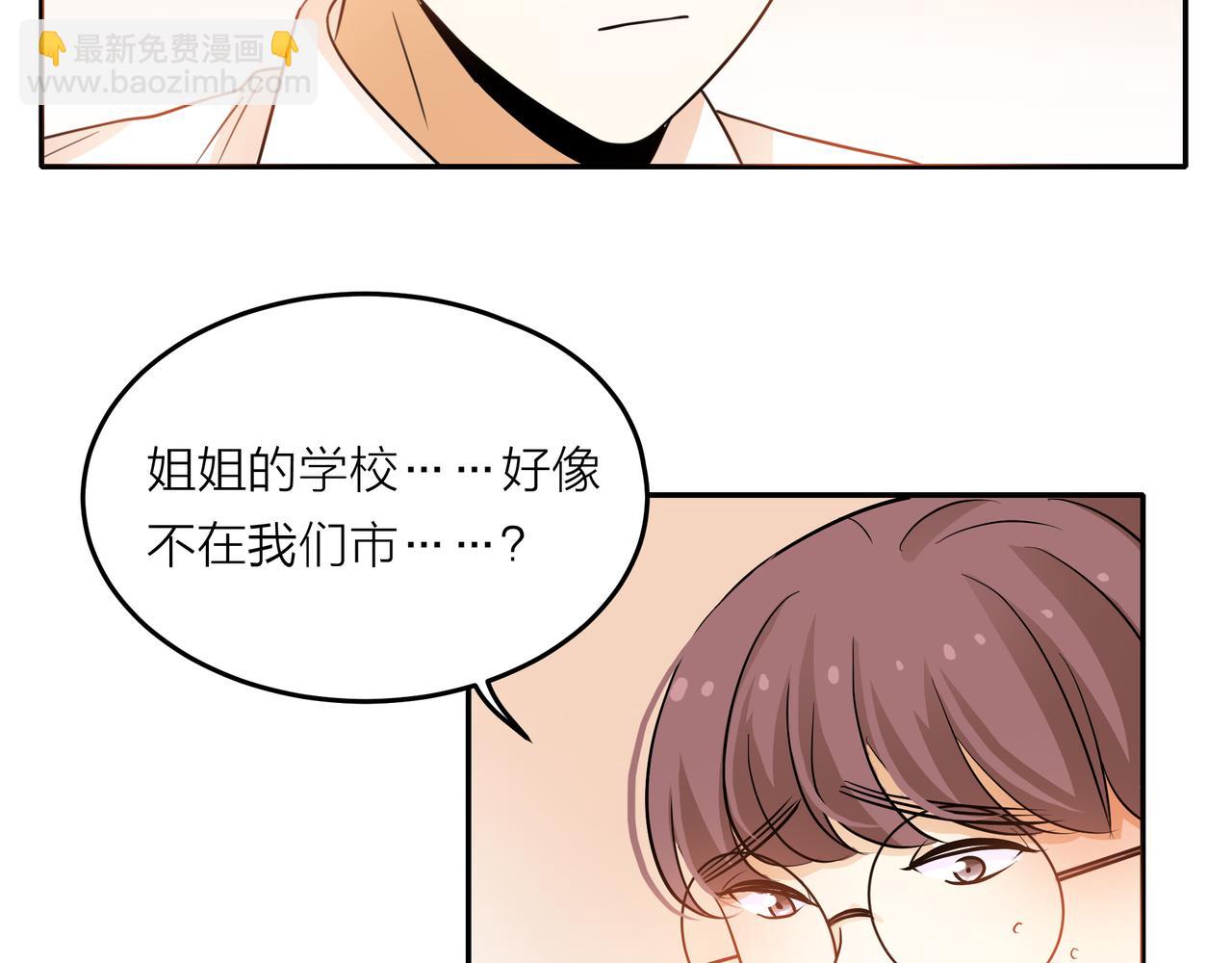 他從雨中來 - 第43話 我會去找你！(1/3) - 5