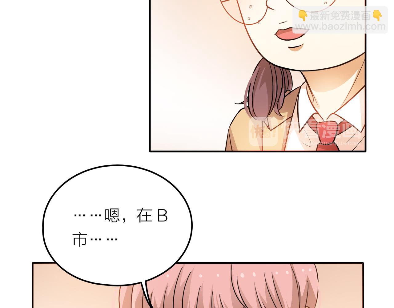 他從雨中來 - 第43話 我會去找你！(1/3) - 6