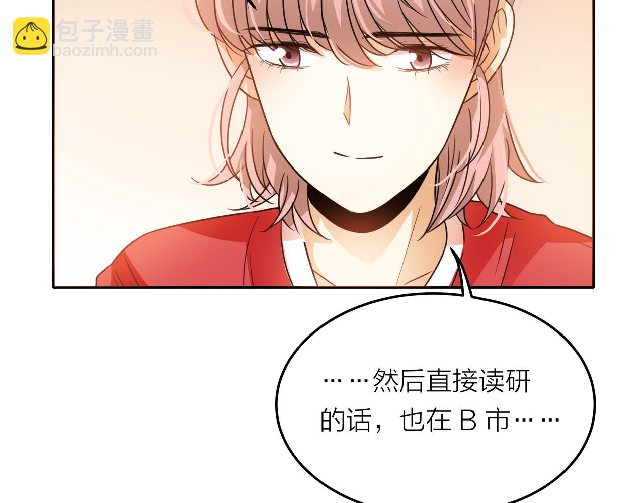 他從雨中來 - 第43話 我會去找你！(1/3) - 7