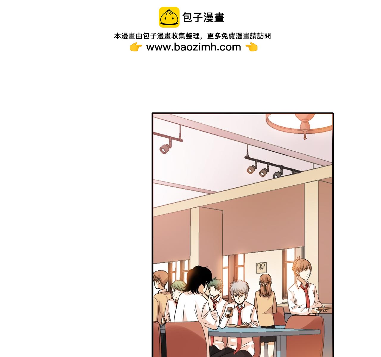 他從雨中來 - 第43話 我會去找你！(1/3) - 5