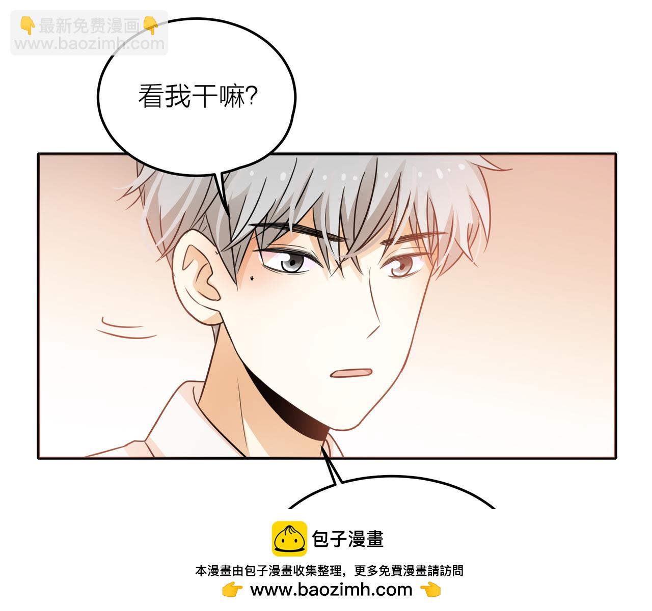 他從雨中來 - 第43話 我會去找你！(1/3) - 2