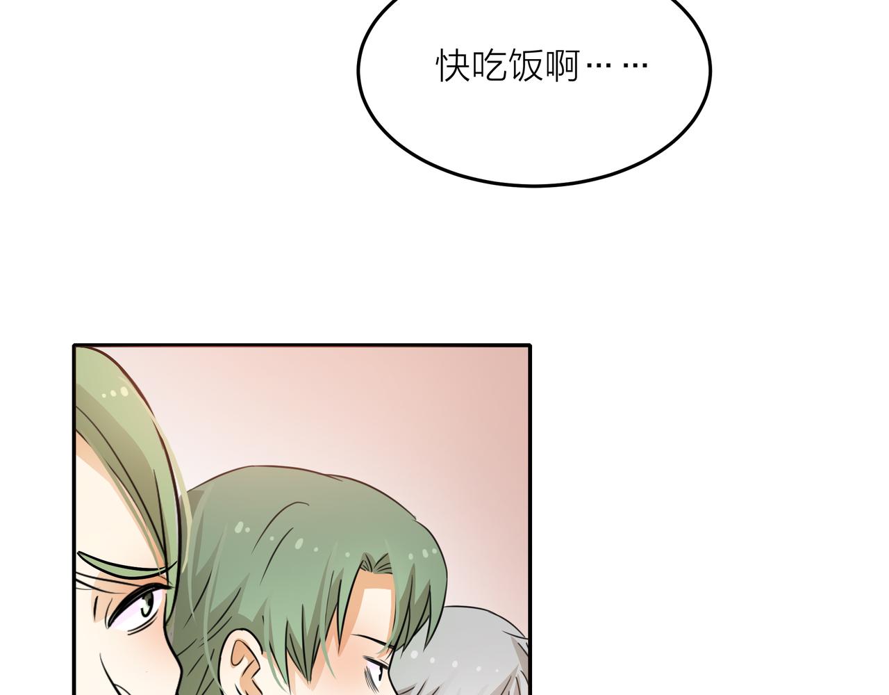 他從雨中來 - 第43話 我會去找你！(2/3) - 5