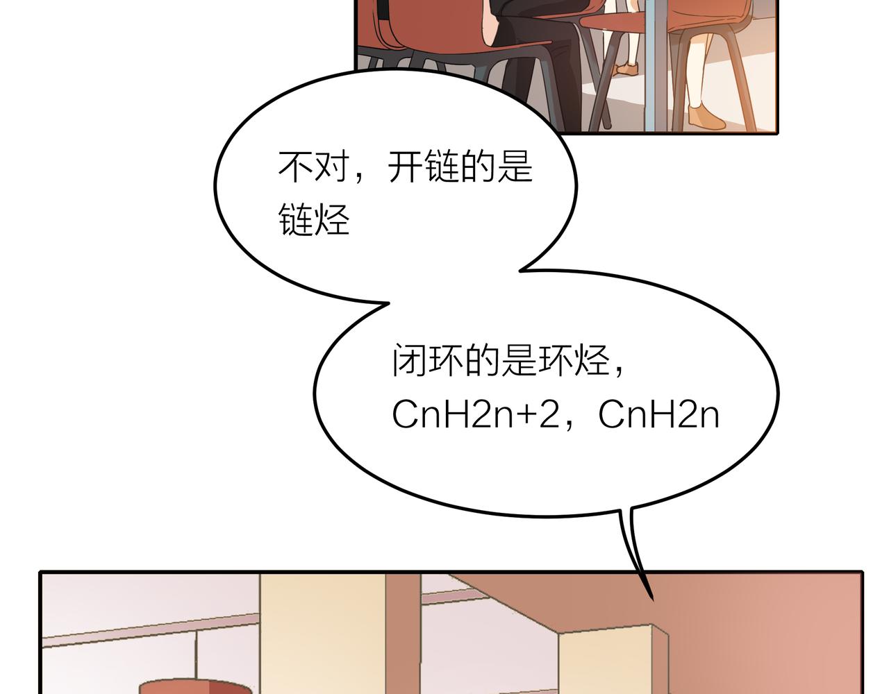 他從雨中來 - 第43話 我會去找你！(1/3) - 6