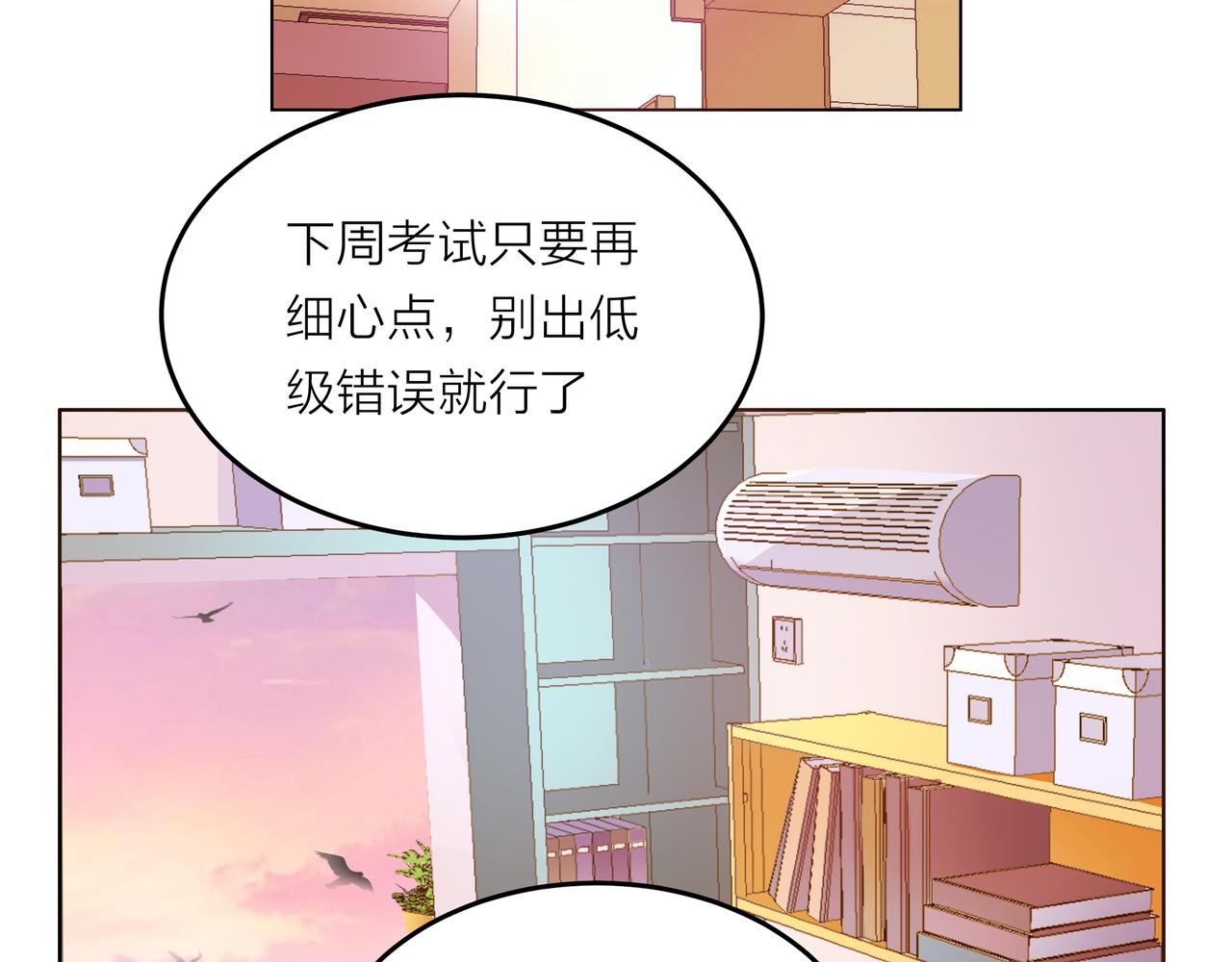 他從雨中來 - 第43話 我會去找你！(2/3) - 1