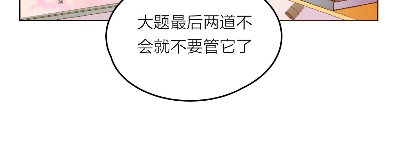 他從雨中來 - 第43話 我會去找你！(2/3) - 2