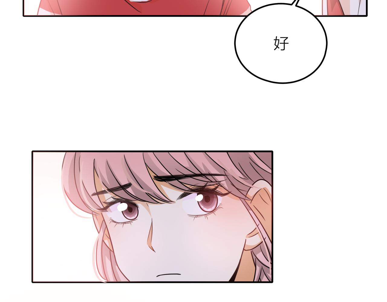 他從雨中來 - 第43話 我會去找你！(2/3) - 4