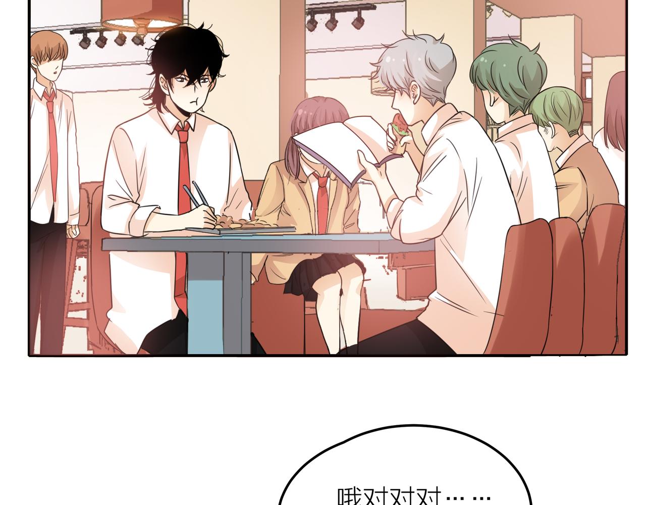 他從雨中來 - 第43話 我會去找你！(1/3) - 7