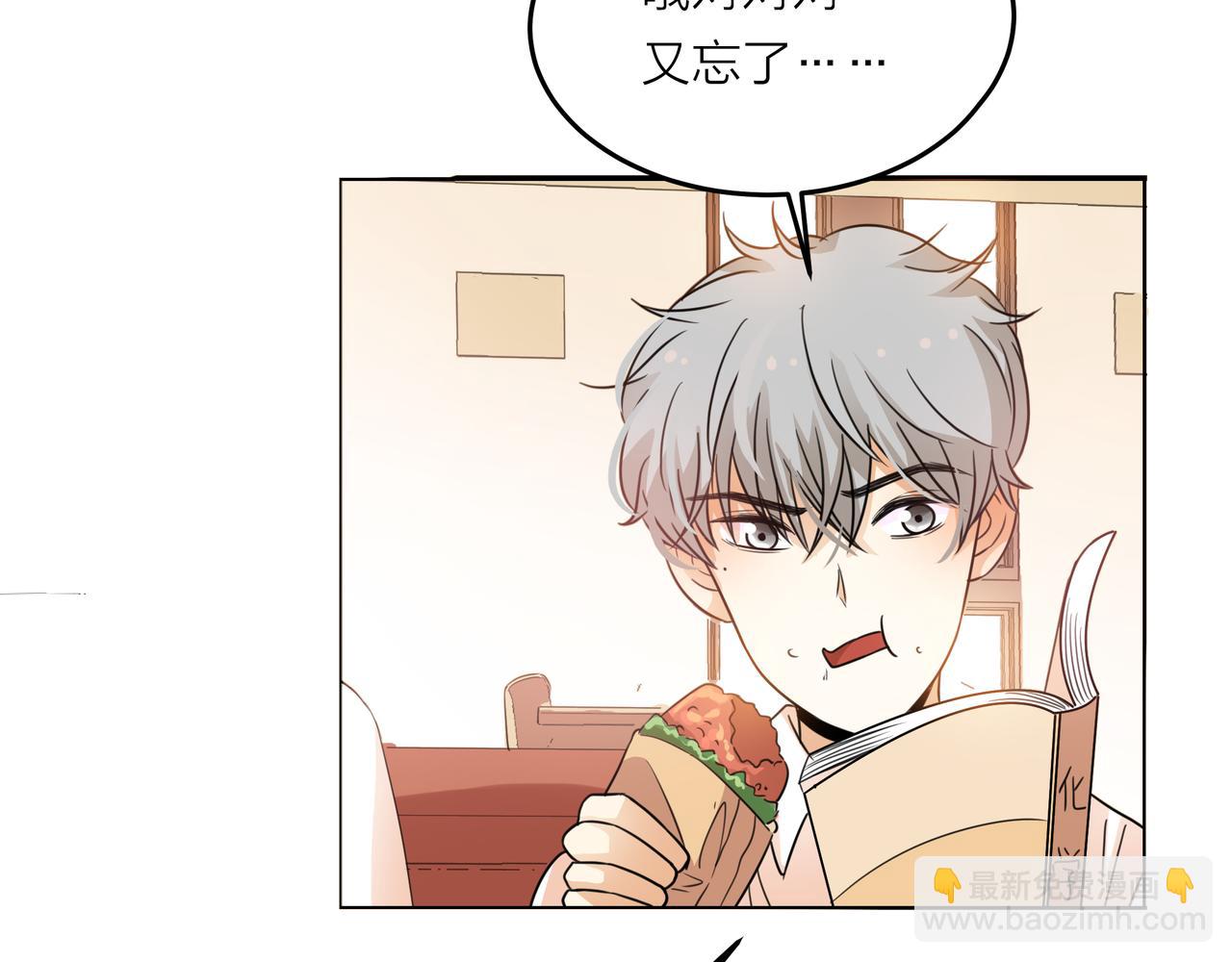 他從雨中來 - 第43話 我會去找你！(1/3) - 8