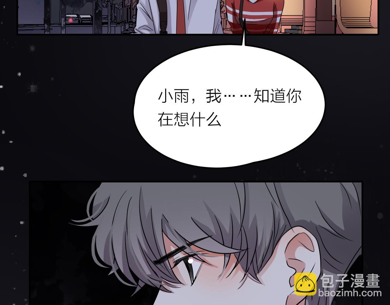 他從雨中來 - 第43話 我會去找你！(2/3) - 3