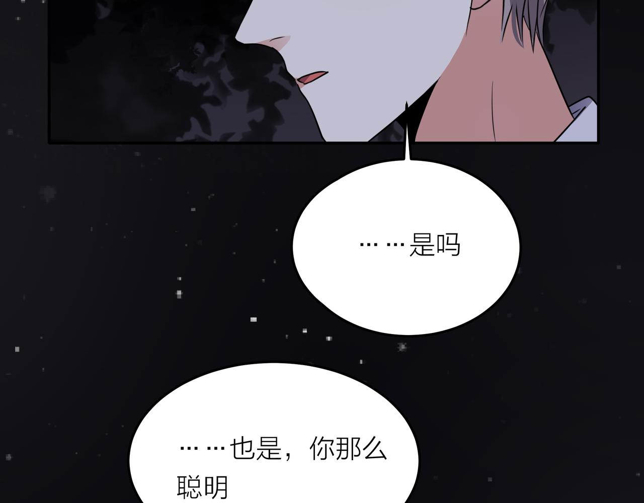 他從雨中來 - 第43話 我會去找你！(2/3) - 4