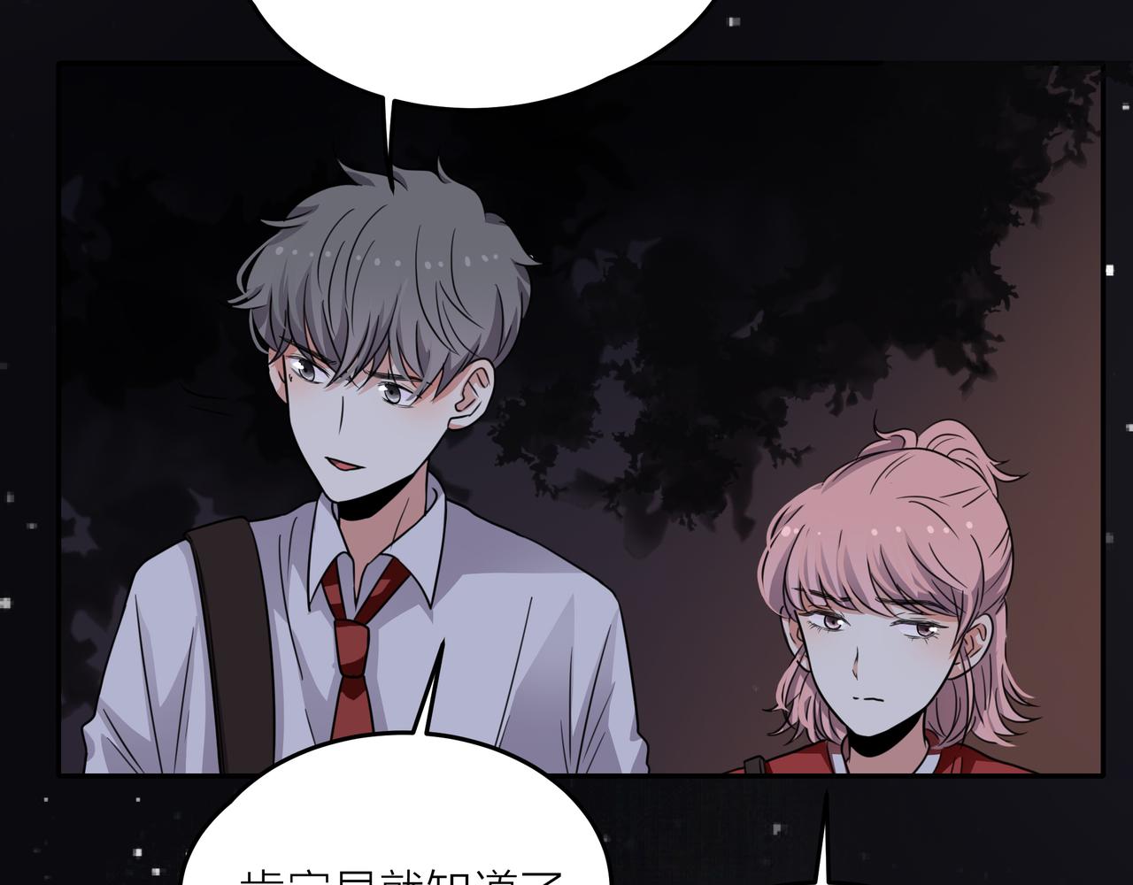 他從雨中來 - 第43話 我會去找你！(2/3) - 5