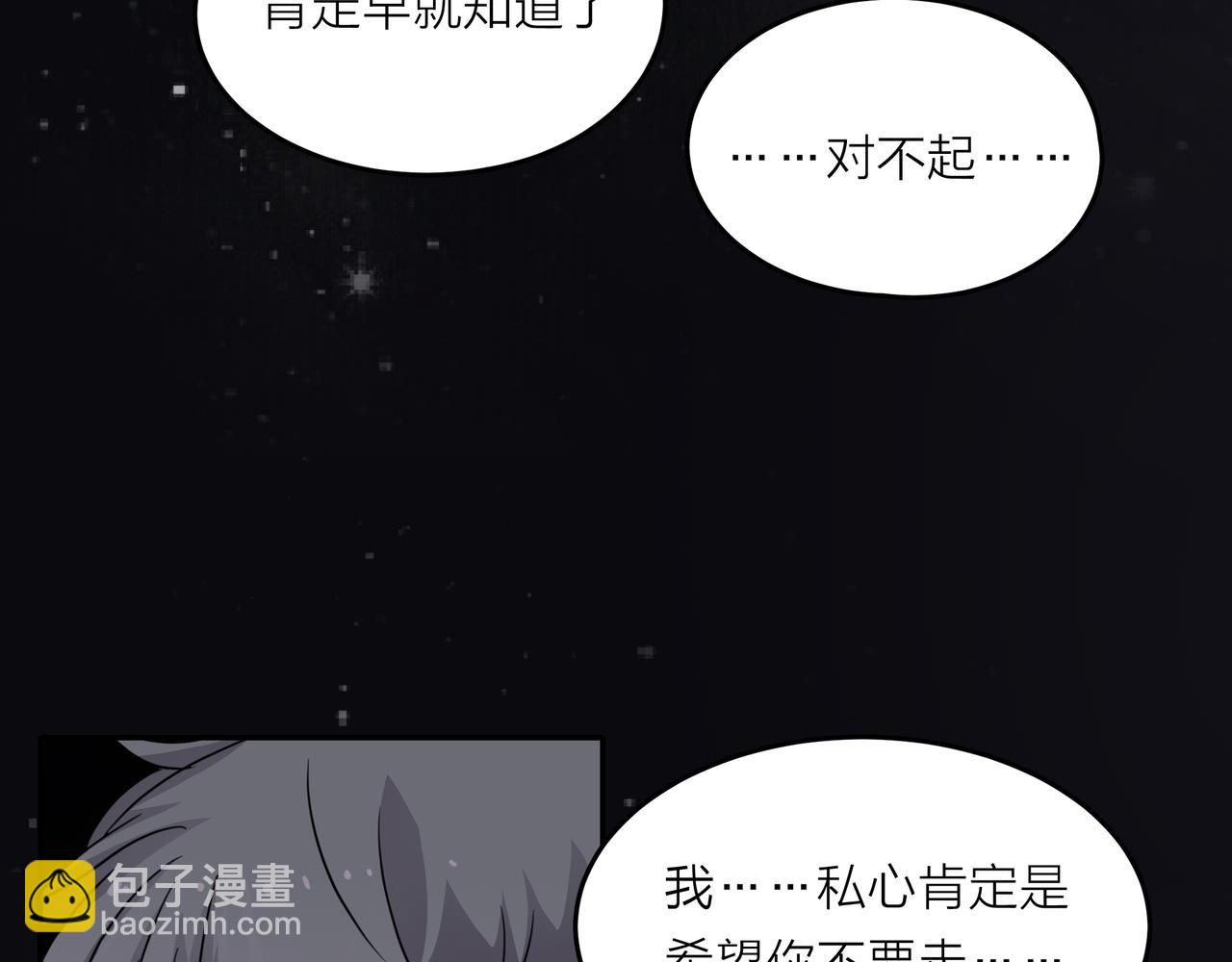 他從雨中來 - 第43話 我會去找你！(2/3) - 6