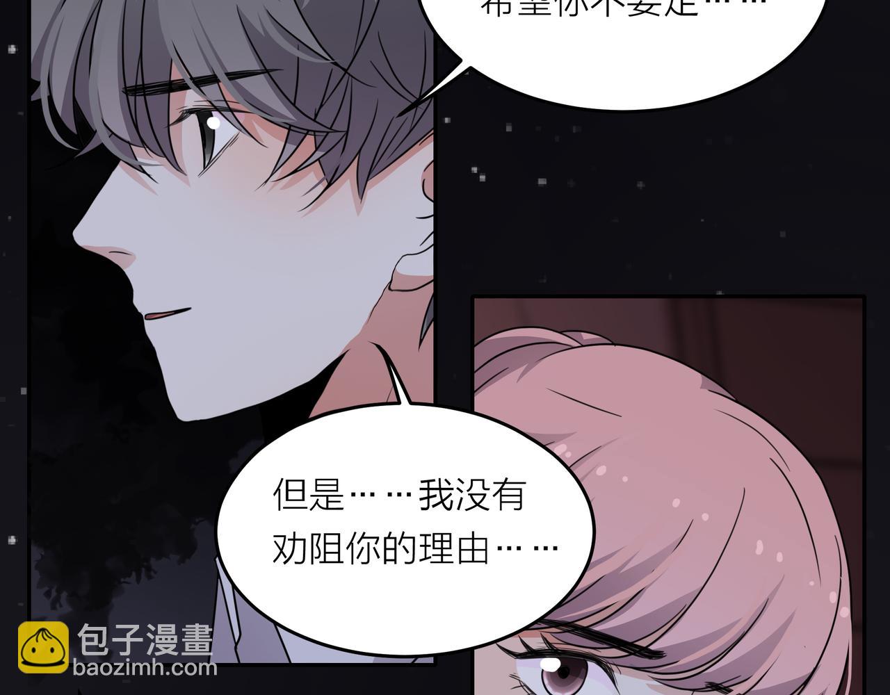 他從雨中來 - 第43話 我會去找你！(2/3) - 7