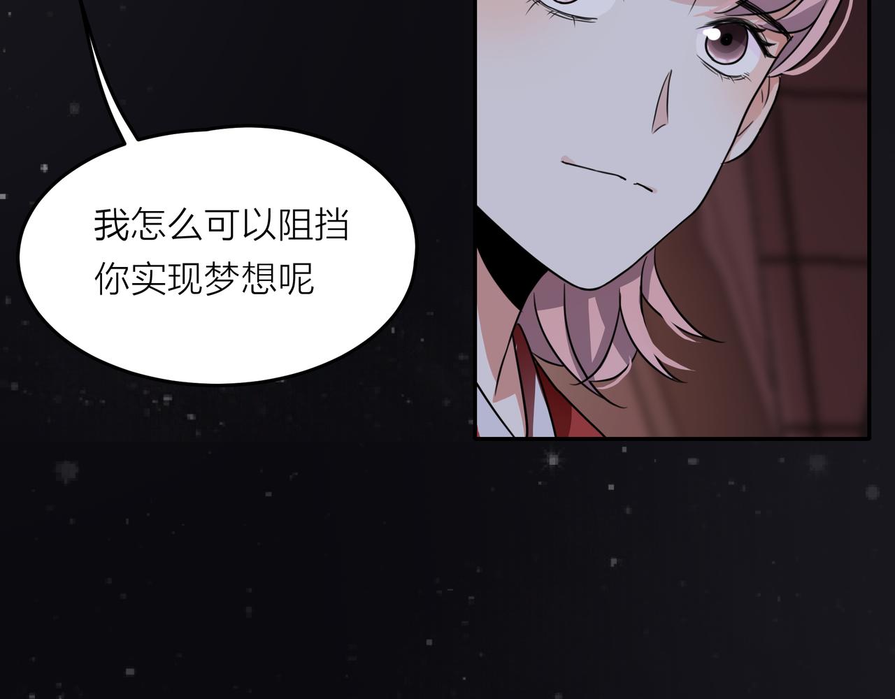 他從雨中來 - 第43話 我會去找你！(2/3) - 8