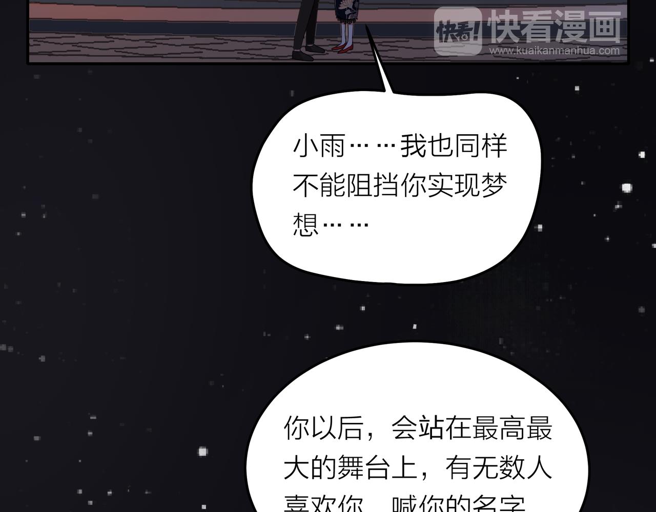 他從雨中來 - 第43話 我會去找你！(2/3) - 2