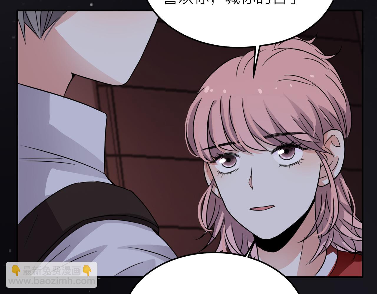 他從雨中來 - 第43話 我會去找你！(2/3) - 3