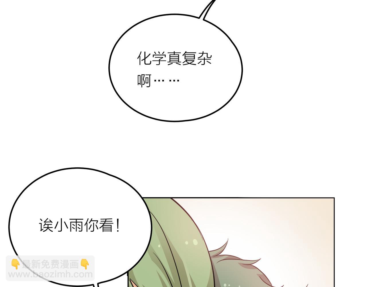 他從雨中來 - 第43話 我會去找你！(1/3) - 1