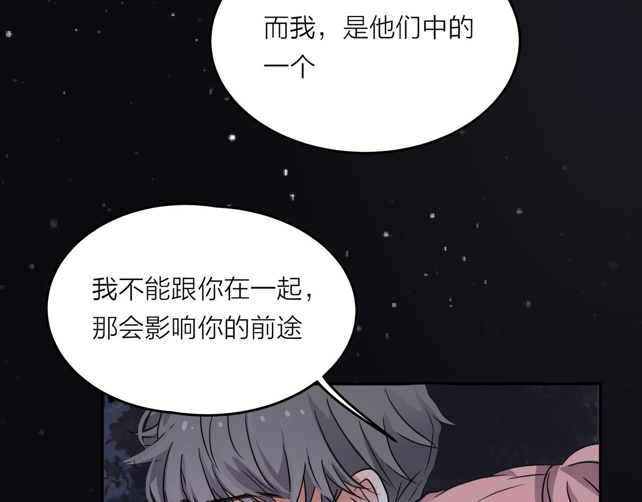 他從雨中來 - 第43話 我會去找你！(2/3) - 4