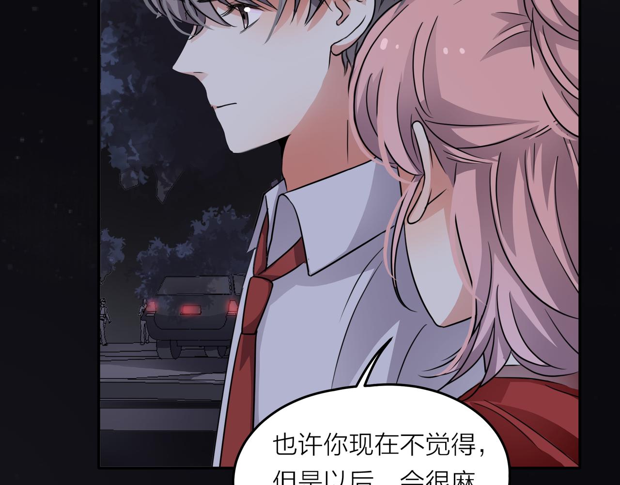 他從雨中來 - 第43話 我會去找你！(2/3) - 5