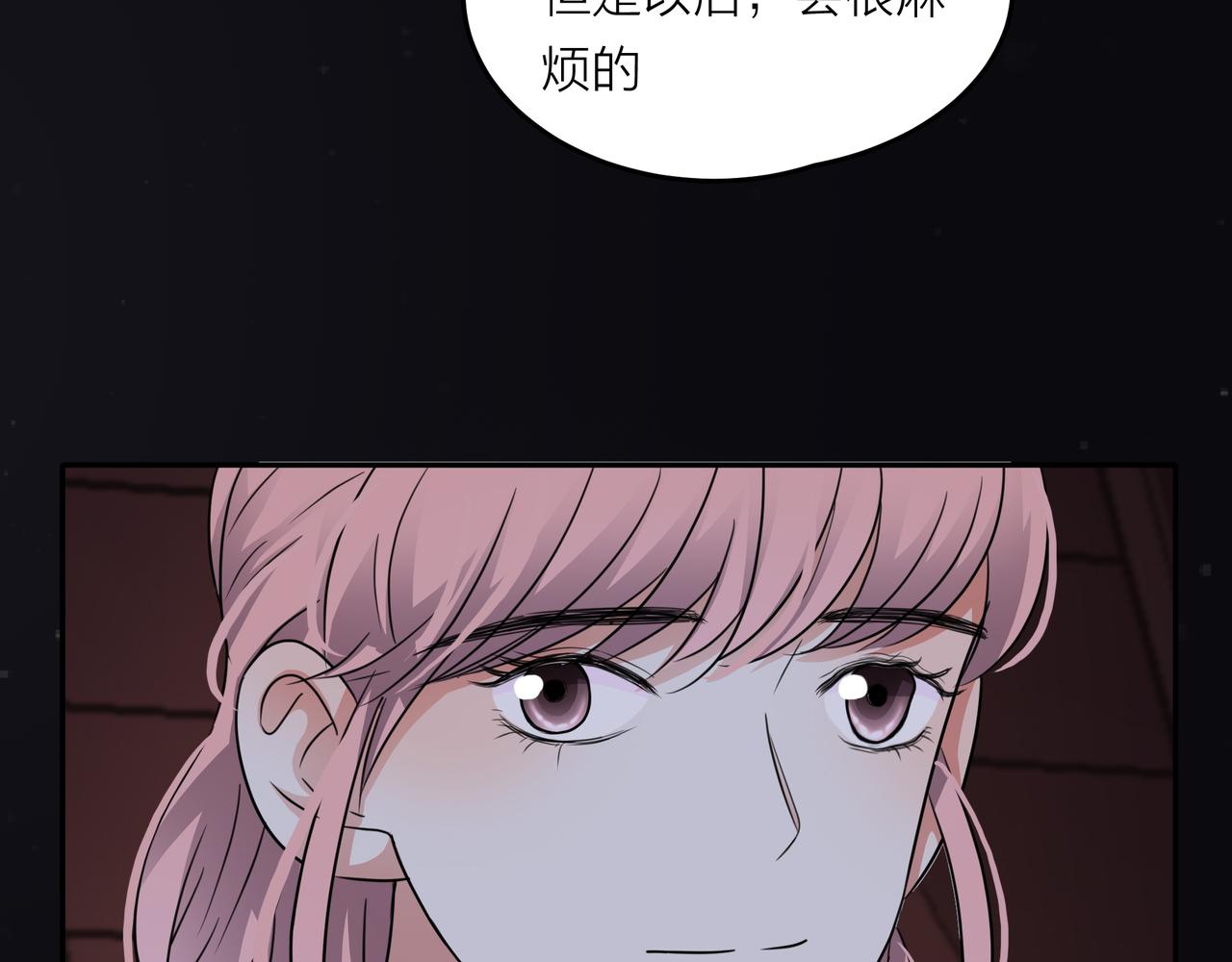 他從雨中來 - 第43話 我會去找你！(2/3) - 6